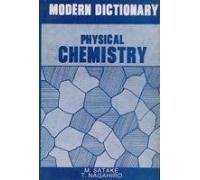 Modern dictionary's front cover