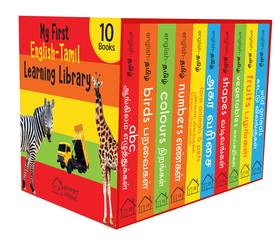My First English-Tamil Learning Library (Boxset of 10 English Tamil Board Books)'s front cover