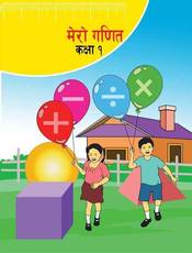 My Mathematics: Grade 1