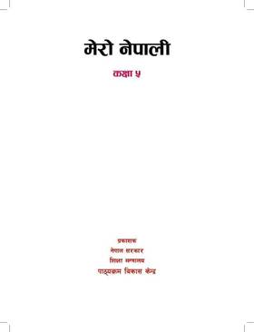 My Nepali: Grade 5's front cover