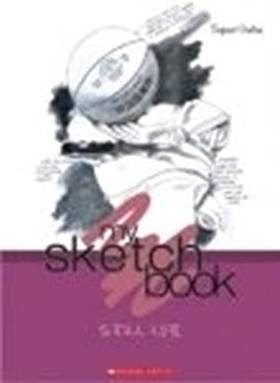 My Sketch Book: Still Life [Paperback] TAPAS GUHA's front cover