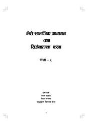 My Social Studies and Creative Arts: Grade 5