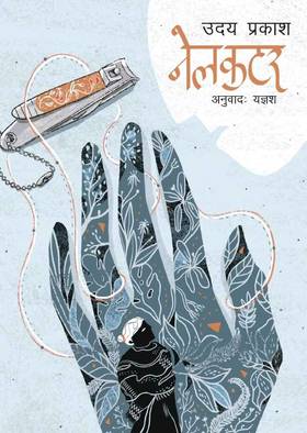 Front-cover for Nailcutter