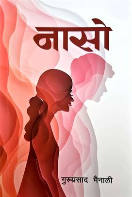 Naso's front cover