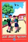 Naya Nepali Shrinkhala 5