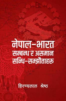 Front-cover for Nepal-Bharat Sambandha ra Asaman Sandhi-Samjhautaharu