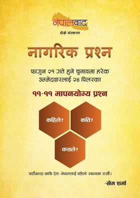 Front-cover for Nepalbaad - Nagarik Prashna