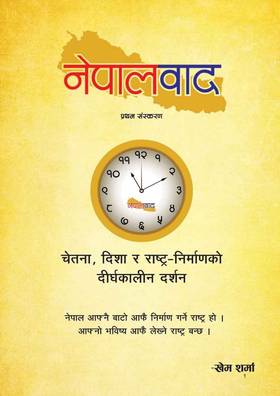 Front-cover for Nepalbaad