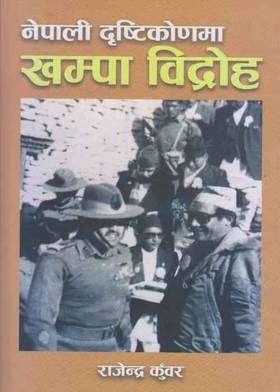 Nepali Dristikonma Khampa Bidroha