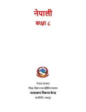 Nepali: Grade 8