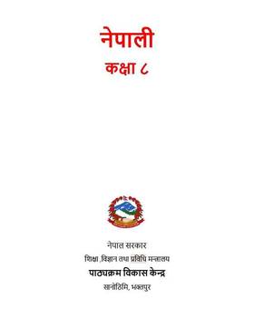 Nepali: Grade 8's front cover