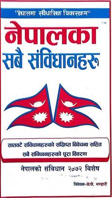 Nepalka Sabai Sambidhanharu's front cover