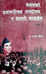 Nepalko Prajatantrik Andolan ra Nepali Congress Bhag 2