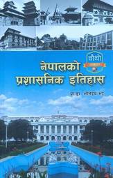 Nepalko prashasanik itihas