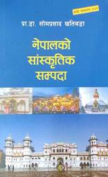 Nepalko Sanskritik Sampada