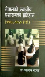 Nepalko Sthaniya Prashasanko Itihas