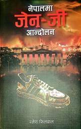 Nepalma Gen-Z Aandolan