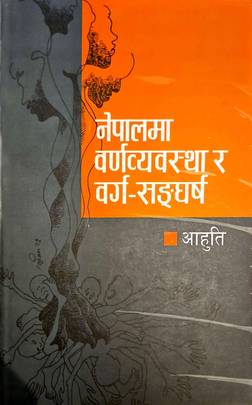 Nepalma Varnavyavastha ra Varga-Sangharsha's front cover