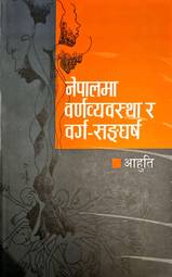 Nepalma Varnavyavastha ra Varga-Sangharsha