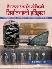 Nepalmandalsanga Jodieko Simraungadhako Itihas