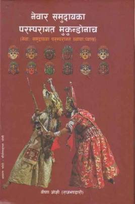 Newar Samudayaka Paramparagat Mukundonacha's front cover