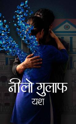 Front-cover for Nilo Gulaf