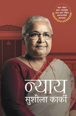 Nyaya's front cover