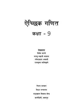Optional Mathematics: Grade 9's front cover