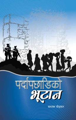 Parda Pachhadiko Bhutan's front cover