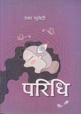 Paridhi's front cover