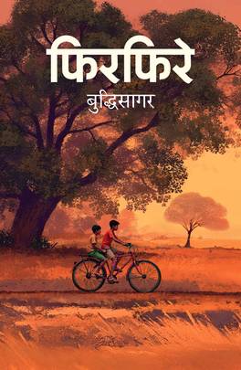 Phirphire's front cover