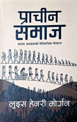 Prachin Samaj's front cover