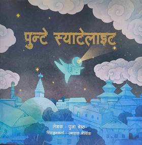 Puntey Satellite's front cover