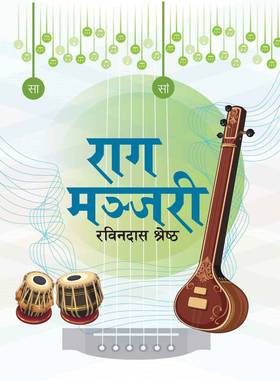 Raag Manjhari's front cover