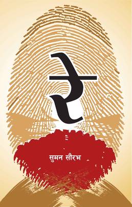 Re's front cover