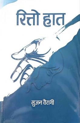 Ritto Haat's front cover
