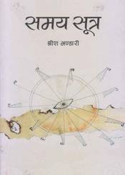 Samaya Sutra