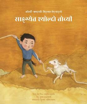 Sangyet Shyoldo Tochyi's front cover