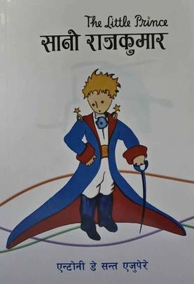 Sano Rajakumar's front cover