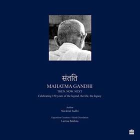 SANTATI : Mahatma Gandhi -Then.Now.Next