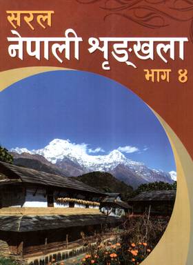 Saral Nepali Shrinkhala 4's front cover