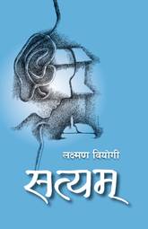 Front-cover for Satyam