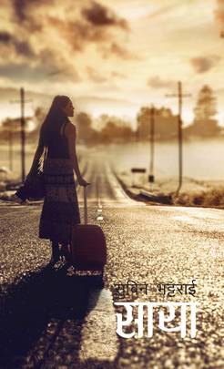 Saya's front cover