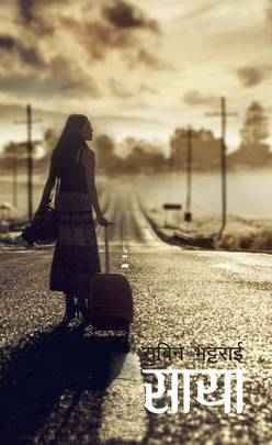 Saya's front cover