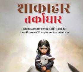 Shakahar Tarkadhar