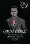Shankar Lamichhane