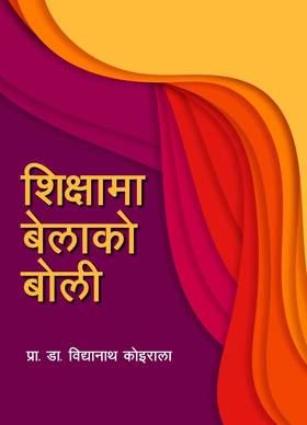 Front-cover for Shikshama Belako Boli