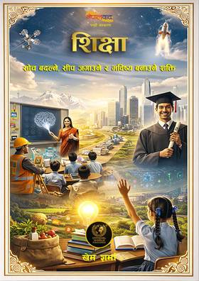 Front-cover for Shikshya