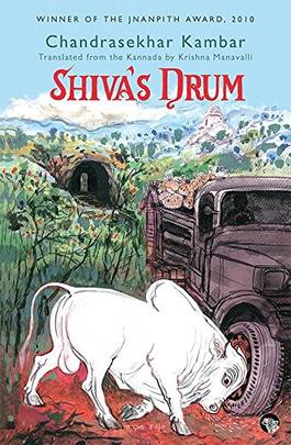 Shiva’s Drum [Paperback] Chandrasekhar Kambar (Translated from the Kannada by Krishna Manavalli)