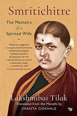 Smritichitre: The Memoirs of a Spirited Wife [Paperback] [Jan 01, 2017] Lakshmibai Tilak (Translated from the Marathi by Shanta Gokhale)